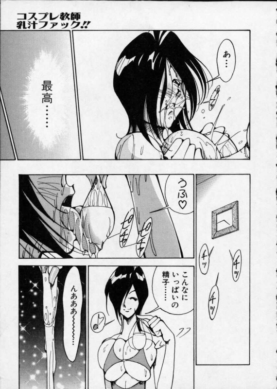 [1ROO] Hakudaku Densetsu_162