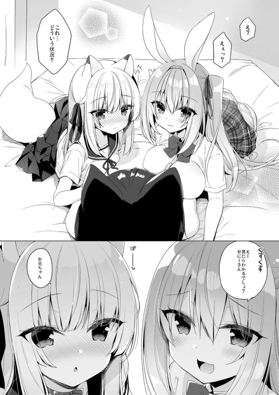 [23.4do (Ichiri)] Boku no Risou no Isekai Seikatsu 8 [Digital]_05