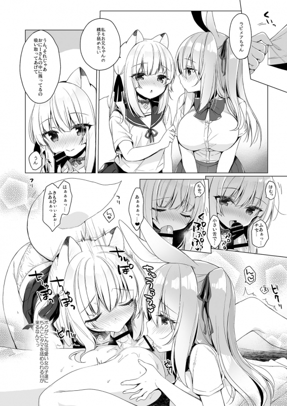 [23.4do (Ichiri)] Boku no Risou no Isekai Seikatsu 8 [Digital]_13