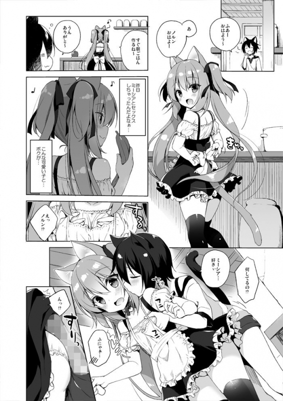 [23.4do (Ichiri)] Boku no Risou no Isekai Seikatsu [Digital]_21