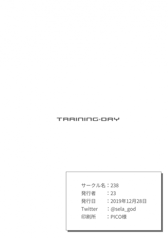 [238 (23)] TRAINING DAY [Digital]_18
