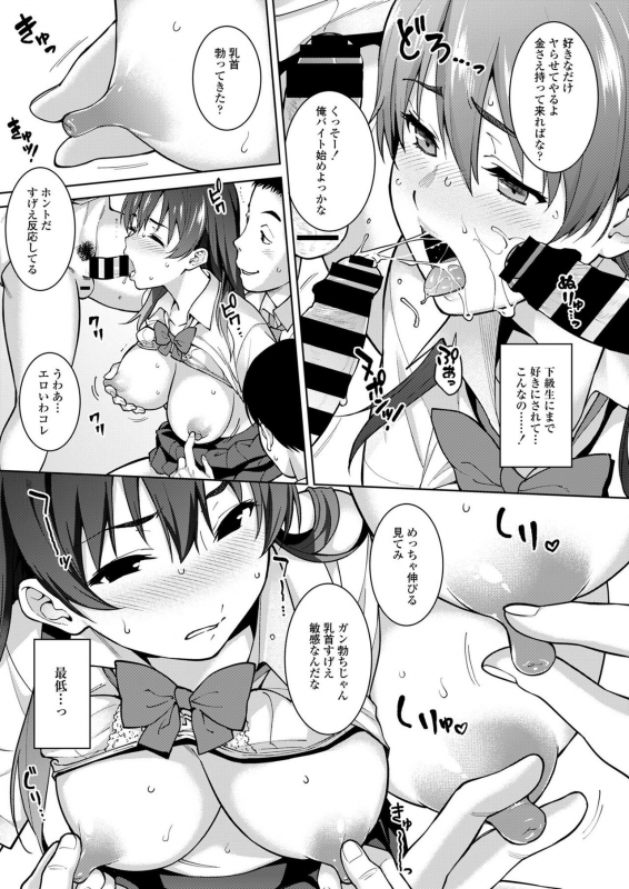 [2P-Color (Tsukimoto Kizuki)] Akai Shizuku [Digital]_34