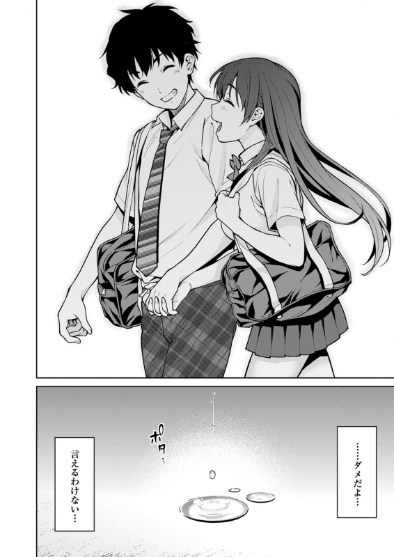 [2P-Color (Tsukimoto Kizuki)] Akai Shizuku [Digital]_51