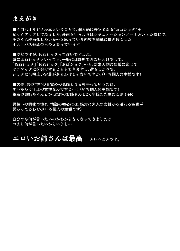 [2P-Color (Tsukimoto Kizuki)] OneShota Atsume [Digital]_02