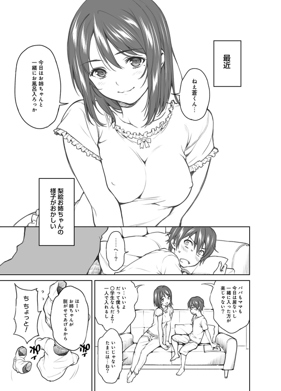 [2P-Color (Tsukimoto Kizuki)] OneShota Atsume [Digital]_16