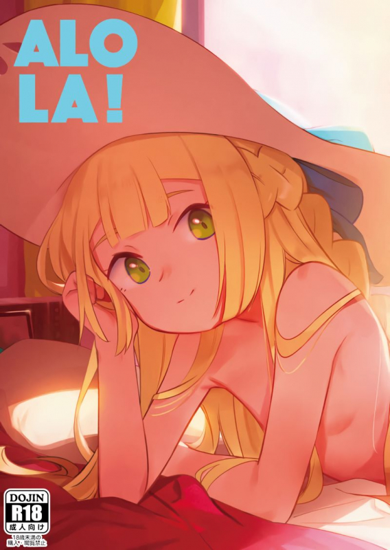 (C97) [PYPYworks (Syamonabe)] ALOLA! (Pokémon Sun and Moon) [English]_00