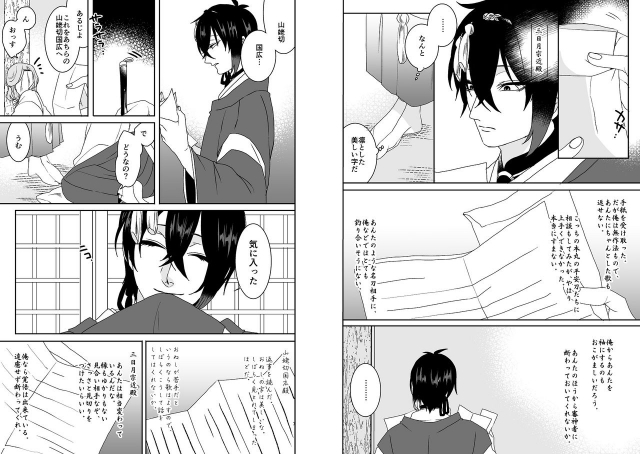 [2世] オミアイ恋愛 (Touken Ranbu) [Digital]_03