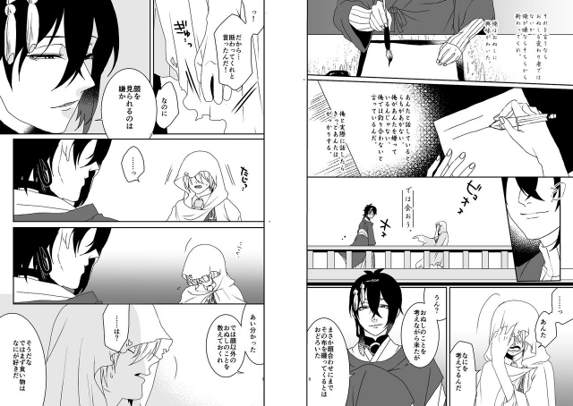 [2世] オミアイ恋愛 (Touken Ranbu) [Digital]_04