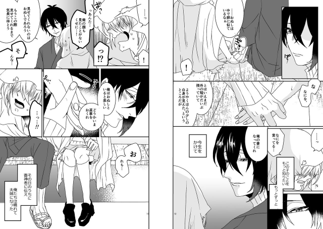 [2世] オミアイ恋愛 (Touken Ranbu) [Digital]_06