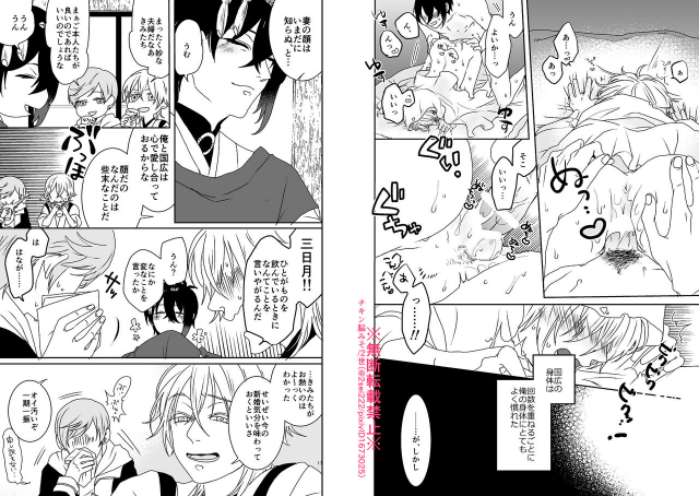 [2世] オミアイ恋愛 (Touken Ranbu) [Digital]_08