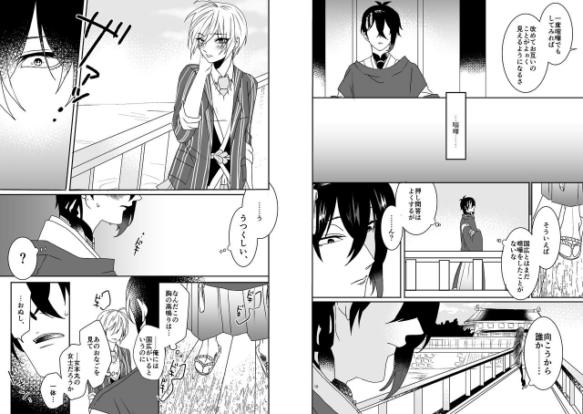 [2世] オミアイ恋愛 (Touken Ranbu) [Digital]_09