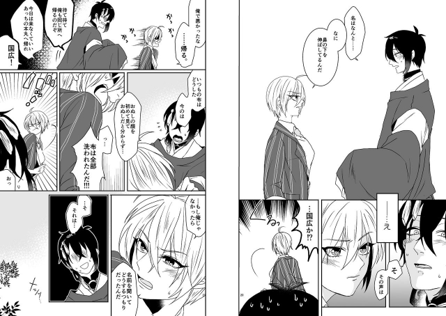 [2世] オミアイ恋愛 (Touken Ranbu) [Digital]_10