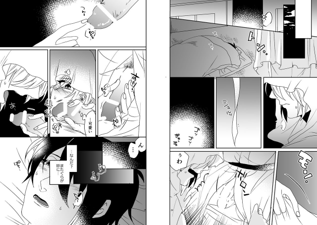 [2世] オミアイ恋愛 (Touken Ranbu) [Digital]_12