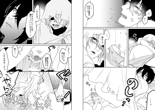 [2世] オミアイ恋愛 (Touken Ranbu) [Digital]_14