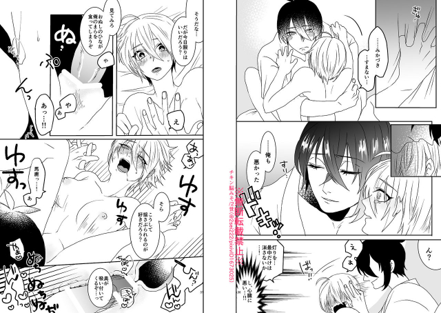 [2世] オミアイ恋愛 (Touken Ranbu) [Digital]_18