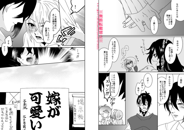 [2世] オミアイ恋愛 (Touken Ranbu) [Digital]_21