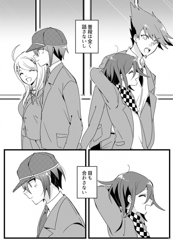 [36 (Hakua)] Houkago Temptation. (New Danganronpa V3) [Digital]_04