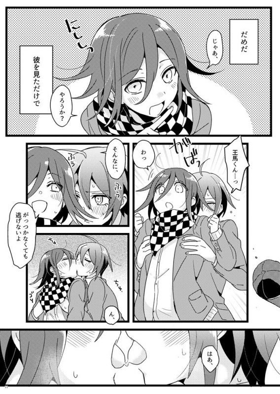 [36 (Hakua)] Houkago Temptation. (New Danganronpa V3) [Digital]_09