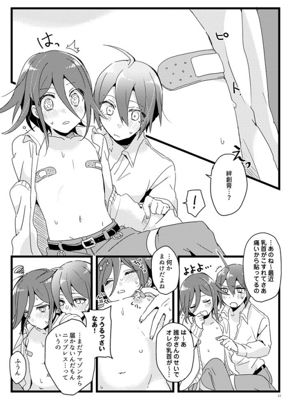 [36 (Hakua)] Houkago Temptation. (New Danganronpa V3) [Digital]_10