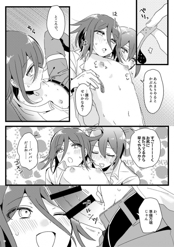 [36 (Hakua)] Houkago Temptation. (New Danganronpa V3) [Digital]_11