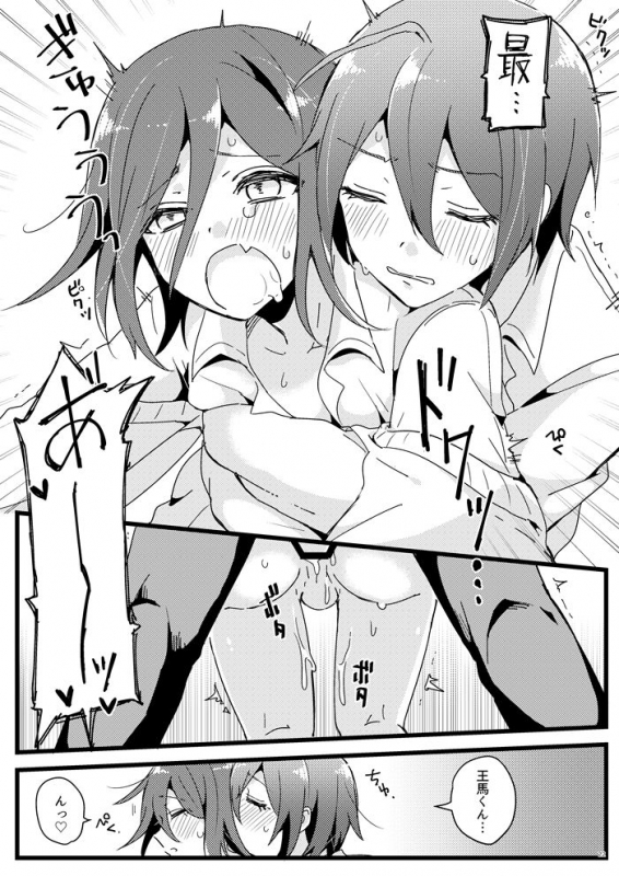 [36 (Hakua)] Houkago Temptation. (New Danganronpa V3) [Digital]_20