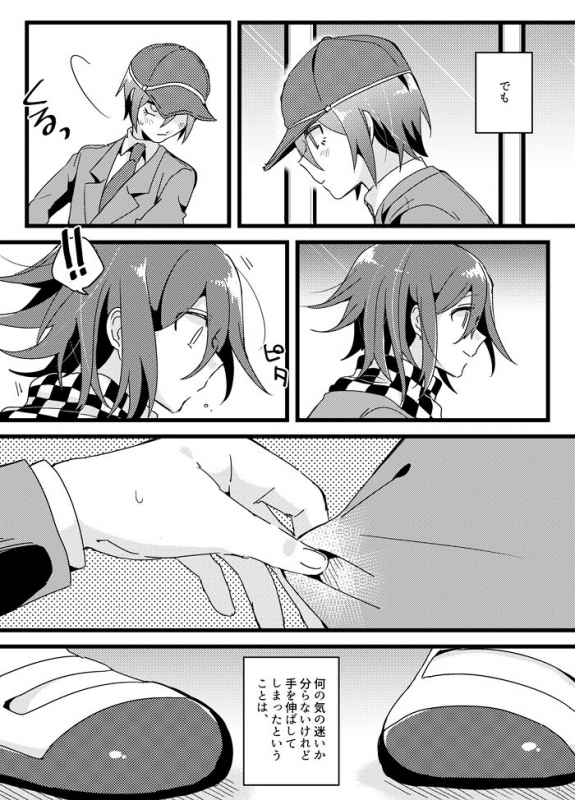 [36 (Hakua)] Houkago Temptation. (New Danganronpa V3) [Digital]_22