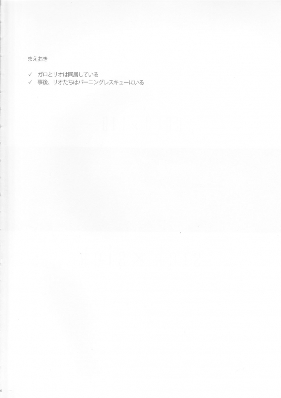 [48mm (Rice)] sick x sick (Promare) [2019-11-08]_02