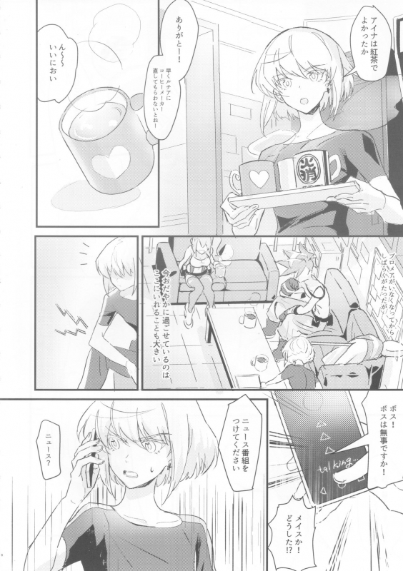 [48mm (Rice)] sick x sick (Promare) [2019-11-08]_04