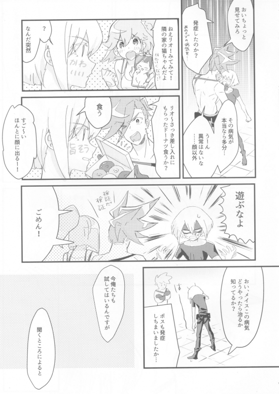 [48mm (Rice)] sick x sick (Promare) [2019-11-08]_07