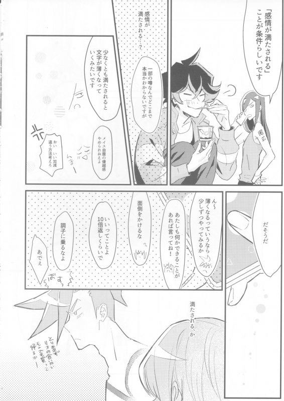 [48mm (Rice)] sick x sick (Promare) [2019-11-08]_08