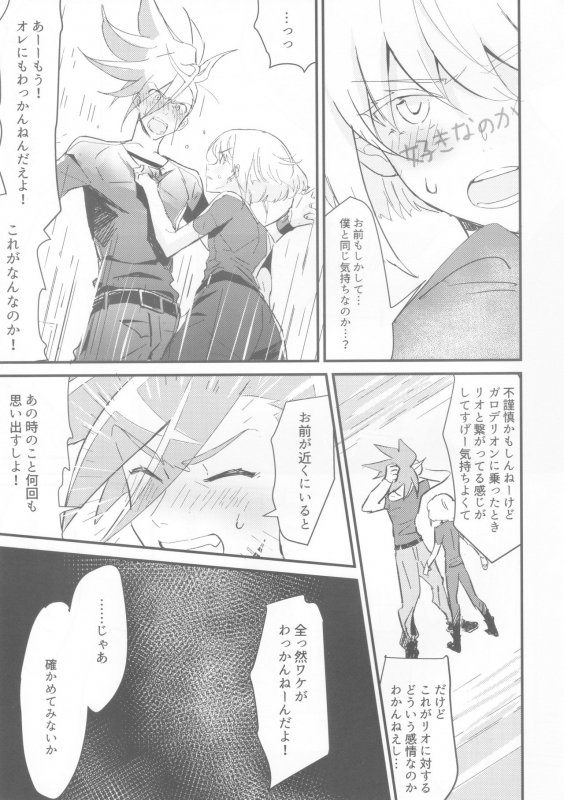 [48mm (Rice)] sick x sick (Promare) [2019-11-08]_13