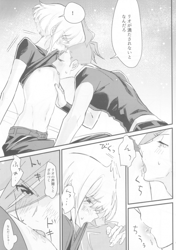 [48mm (Rice)] sick x sick (Promare) [2019-11-08]_19