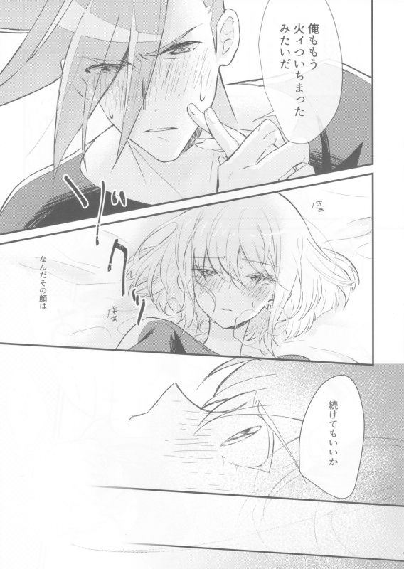 [48mm (Rice)] sick x sick (Promare) [2019-11-08]_25