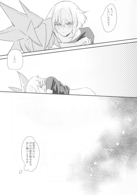 [48mm (Rice)] sick x sick (Promare) [2019-11-08]_31