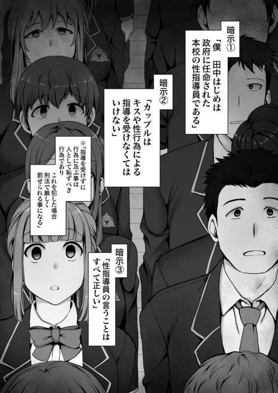 [50on! (Aiue Oka)] Saimin Seishidou Soushuuhen 1 [Digital]_006