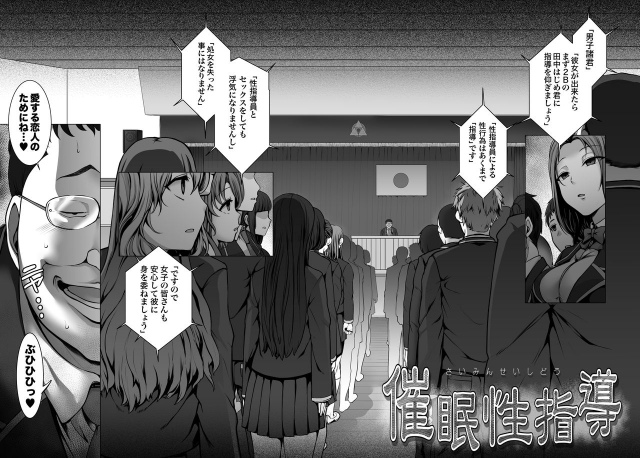 [50on! (Aiue Oka)] Saimin Seishidou Soushuuhen 1 [Digital]_007