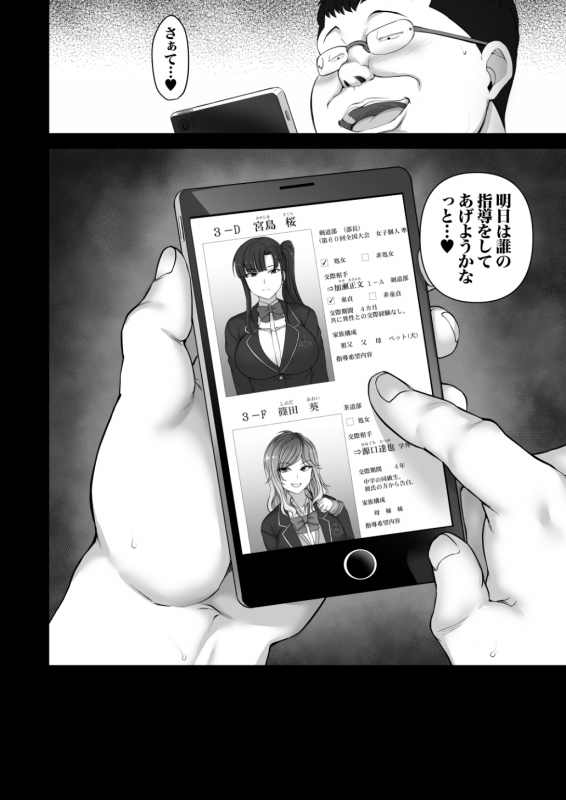 [50on! (Aiue Oka)] Saimin Seishidou Soushuuhen 1 [Digital]_058