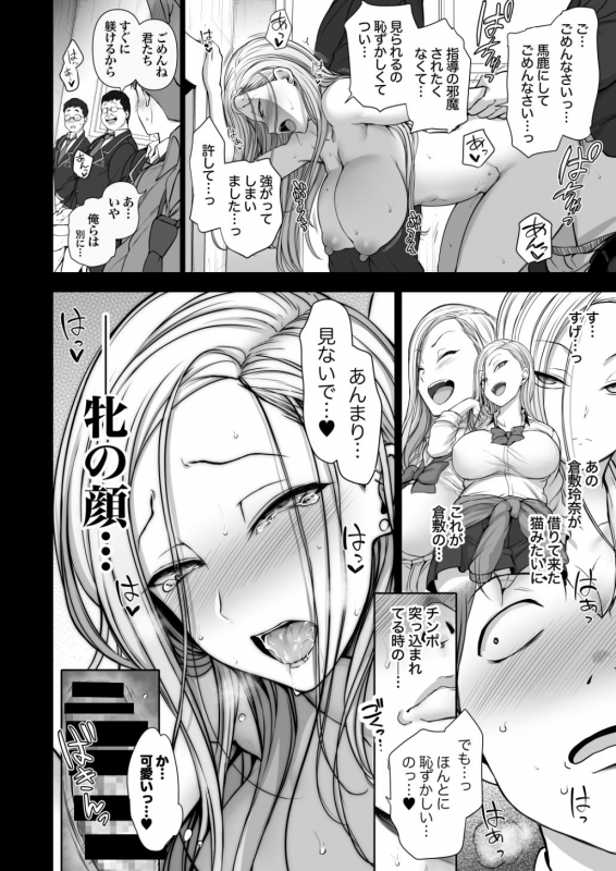 [50on! (Aiue Oka)] Saimin Seishidou Soushuuhen 1 [Digital]_074