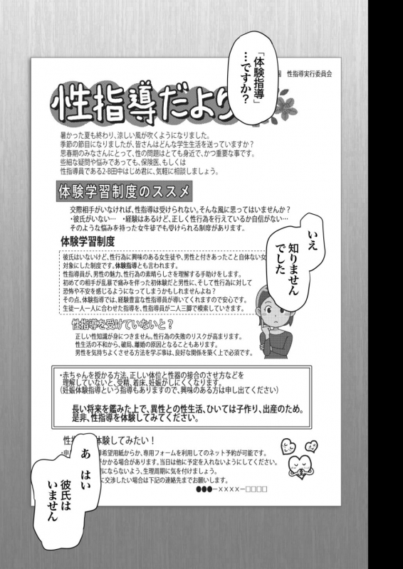 [50on! (Aiue Oka)] Saimin Seishidou Soushuuhen 1 [Digital]_097