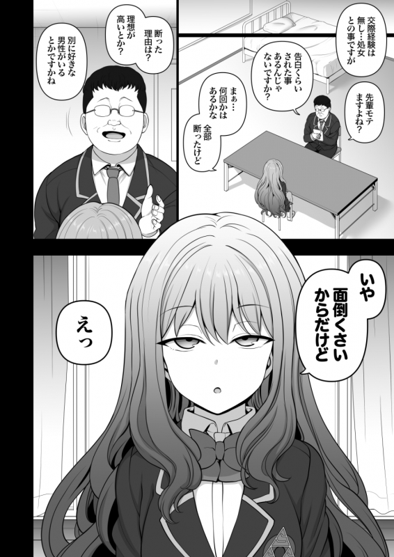 [50on! (Aiue Oka)] Saimin Seishidou Soushuuhen 1 [Digital]_122