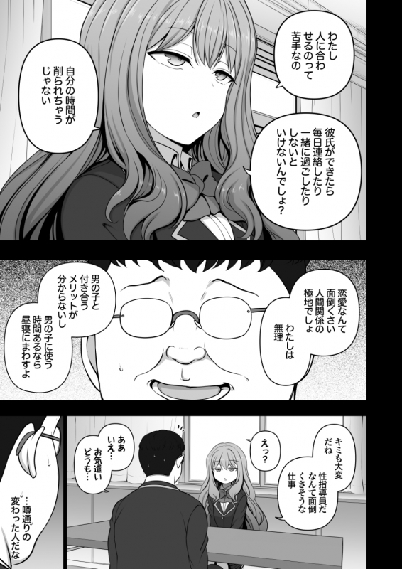 [50on! (Aiue Oka)] Saimin Seishidou Soushuuhen 1 [Digital]_123