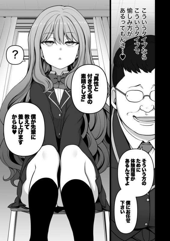 [50on! (Aiue Oka)] Saimin Seishidou Soushuuhen 1 [Digital]_125