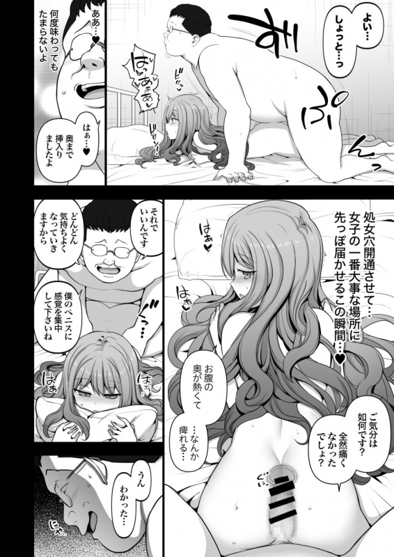 [50on! (Aiue Oka)] Saimin Seishidou Soushuuhen 1 [Digital]_128