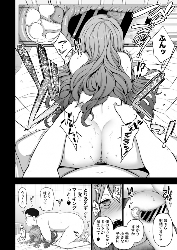 [50on! (Aiue Oka)] Saimin Seishidou Soushuuhen 1 [Digital]_130