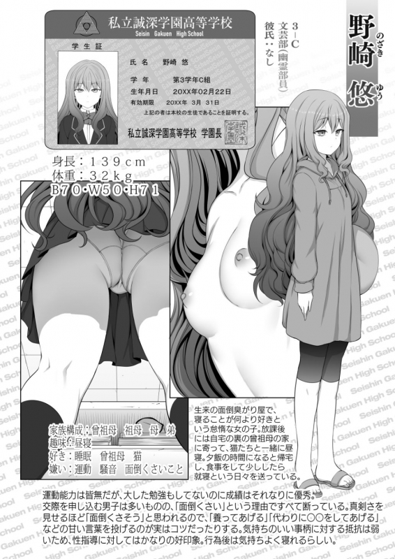 [50on! (Aiue Oka)] Saimin Seishidou Soushuuhen 1 [Digital]_136