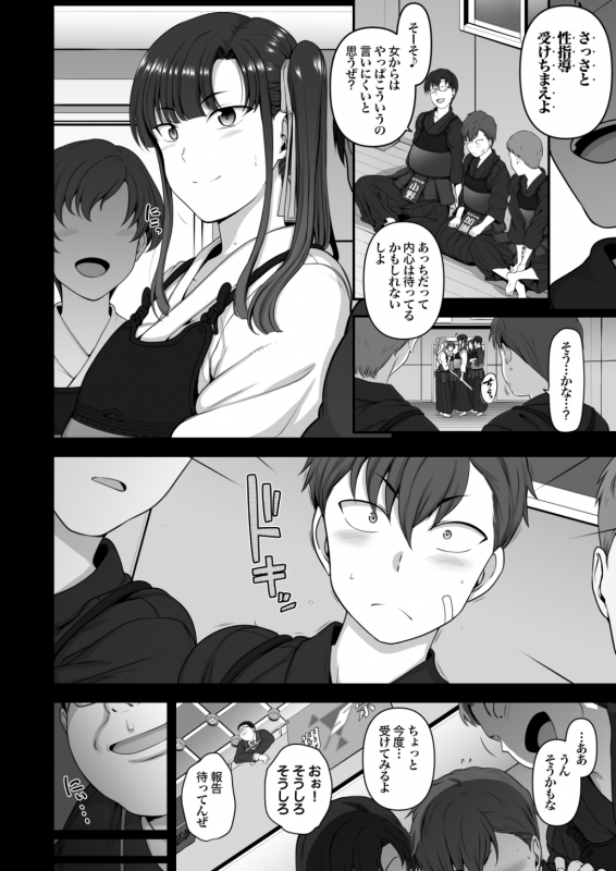 [50on! (Aiue Oka)] Saimin Seishidou Soushuuhen 1 [Digital]_144