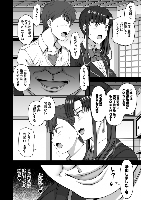 [50on! (Aiue Oka)] Saimin Seishidou Soushuuhen 1 [Digital]_148