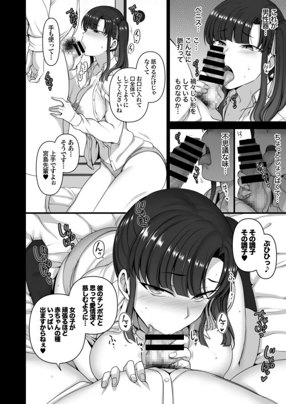 [50on! (Aiue Oka)] Saimin Seishidou Soushuuhen 1 [Digital]_154