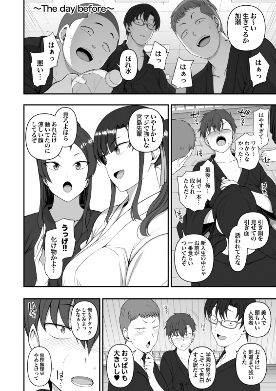 [50on! (Aiue Oka)] Saimin Seishidou Soushuuhen 1 [Digital]_182