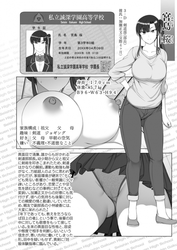 [50on! (Aiue Oka)] Saimin Seishidou Soushuuhen 1 [Digital]_184